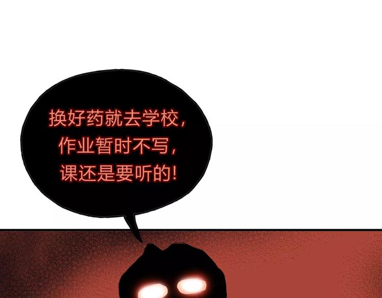 第39话 VIP特权(1/3)-第41话