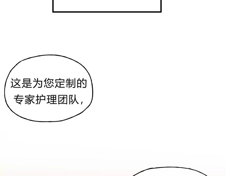 第39话 VIP特权(1/3)-第41话