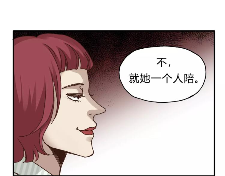 第39话 VIP特权(1/3)-第41话