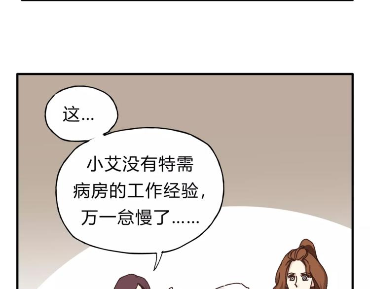 第39话 VIP特权(1/3)-第41话