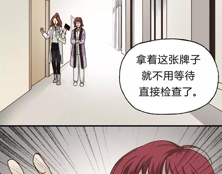 第39话 VIP特权(1/3)-第41话