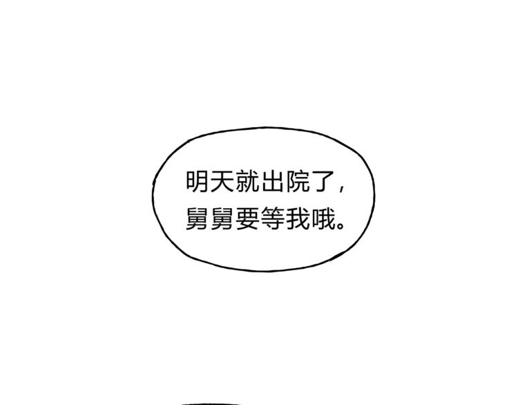 第39话 VIP特权(1/3)-第41话