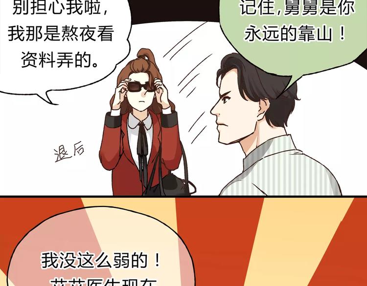 第39话 VIP特权(1/3)-第41话