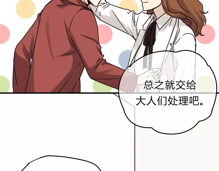 第41话 冲突(1/3)-第43话