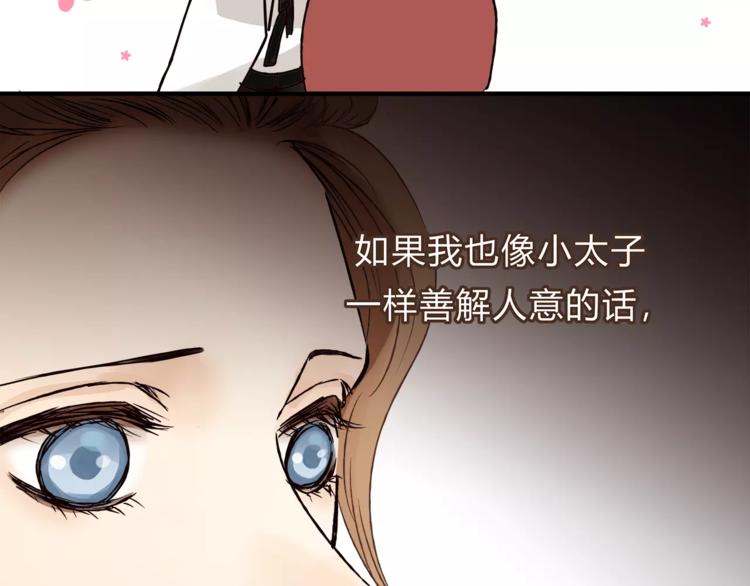 第41话 冲突(1/3)-第43话