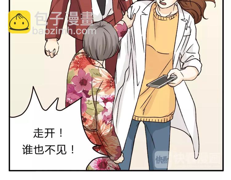 第43话 道歉！(1/2)-第45话