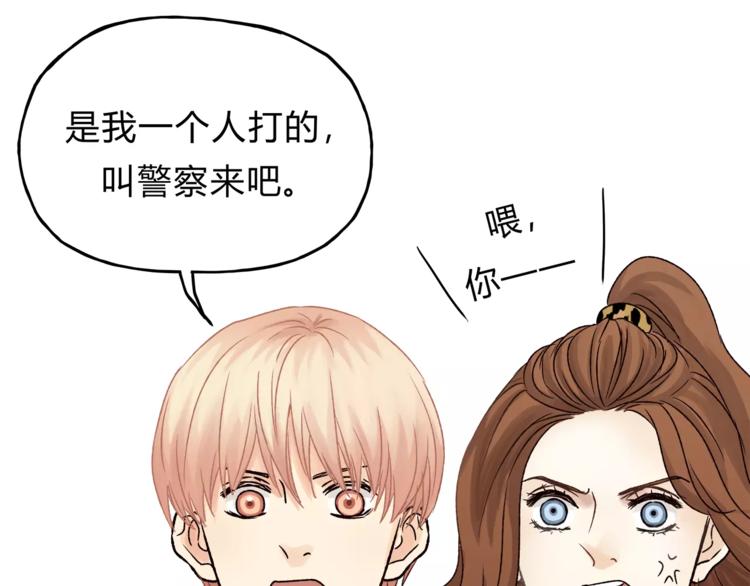 第43话 道歉！(1/2)-第45话