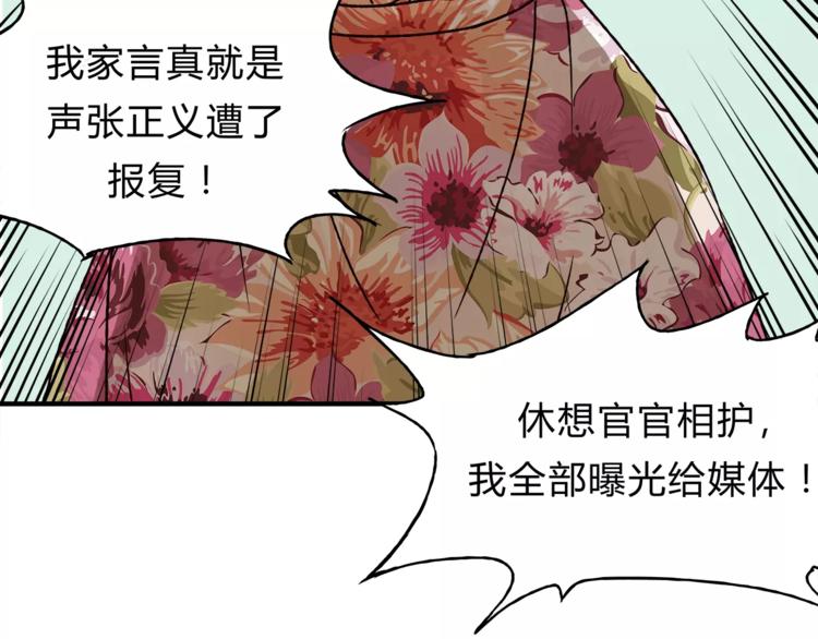 第43话 道歉！(1/2)-第45话