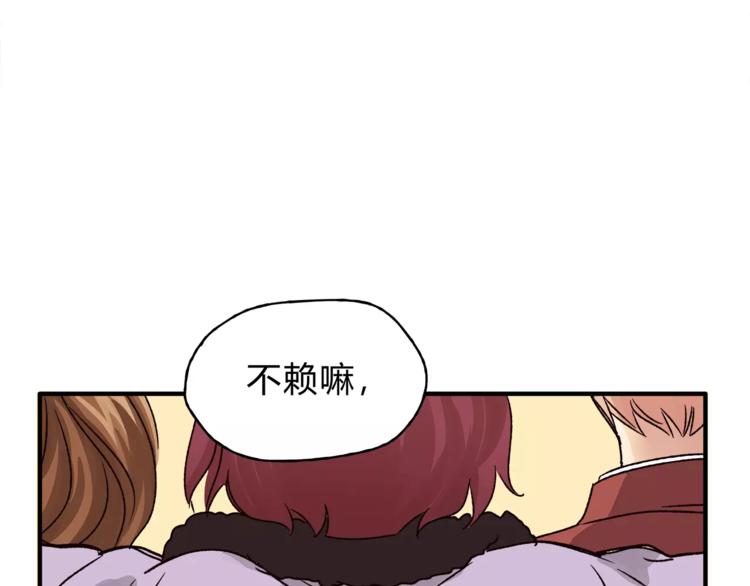 第43话 道歉！(1/2)-第45话