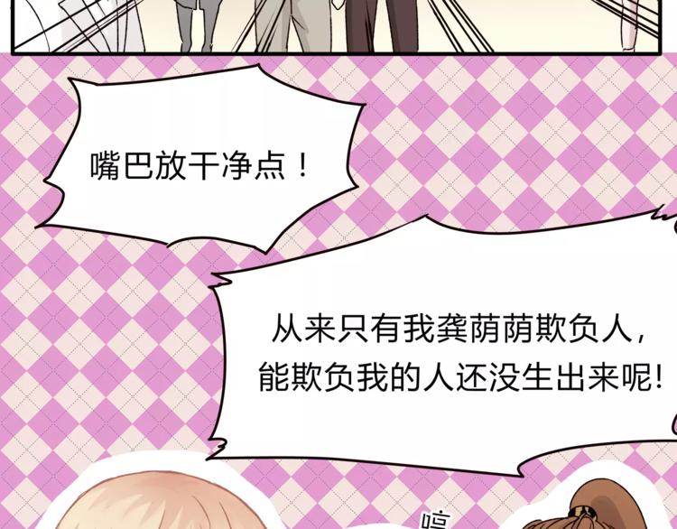 第43话 道歉！(1/2)-第45话