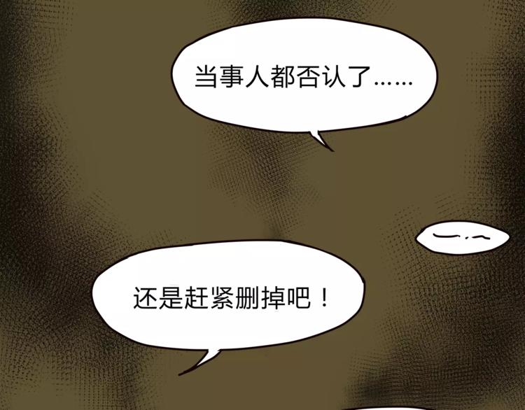 第43话 道歉！(1/2)-第45话