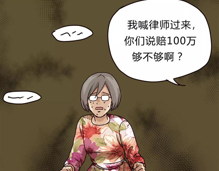 第43话 道歉！(1/2)-第45话