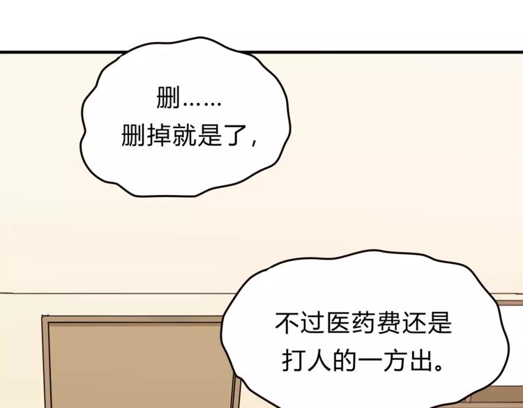 第43话 道歉！(1/2)-第45话