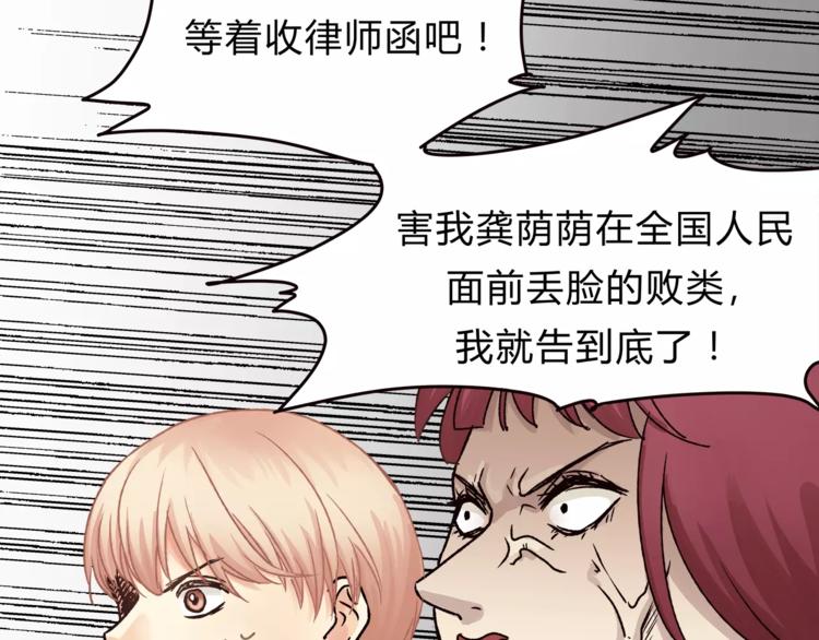 第43话 道歉！(1/2)-第45话