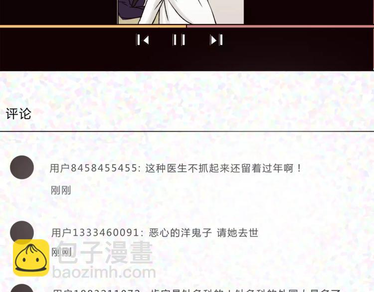 第43话 道歉！(1/2)-第45话