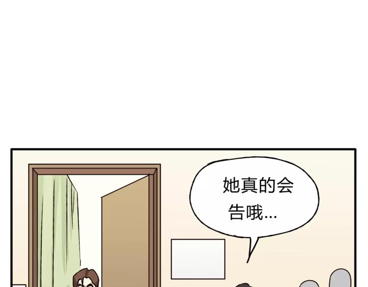 第43话 道歉！(1/2)-第45话