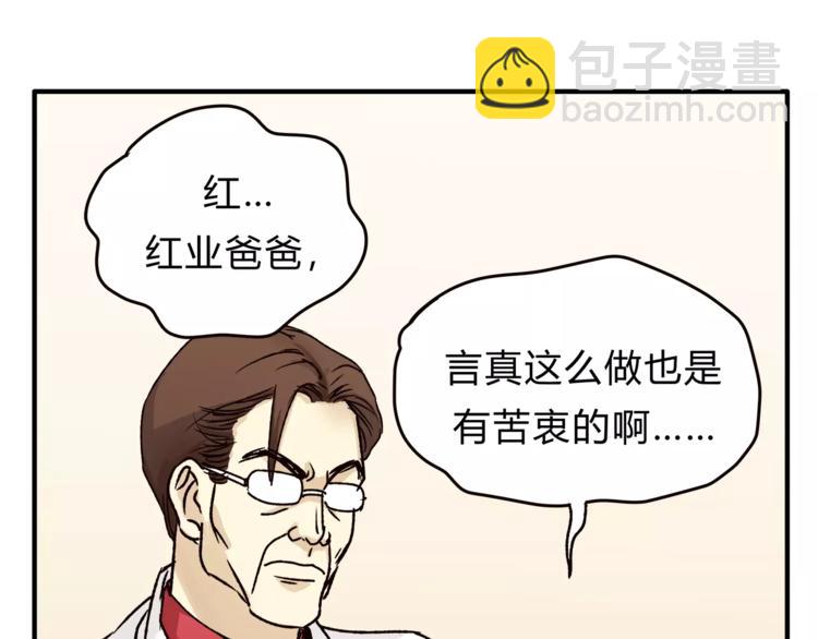 第43话 道歉！(1/2)-第45话