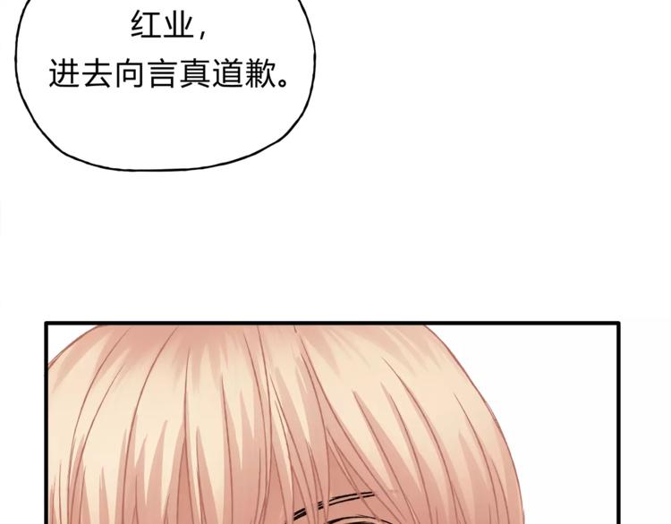 第43话 道歉！(1/2)-第45话