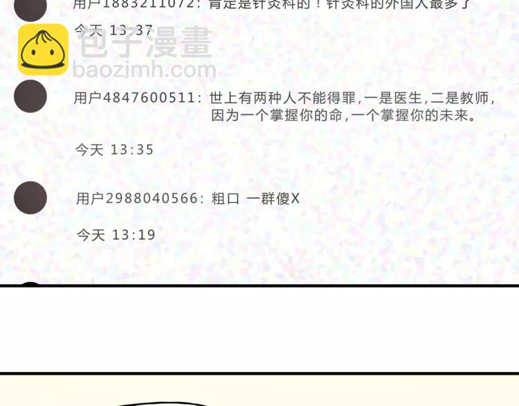 第43话 道歉！(1/2)-第45话