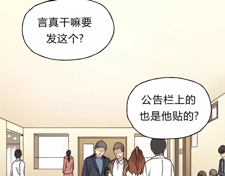 第43话 道歉！(1/2)-第45话