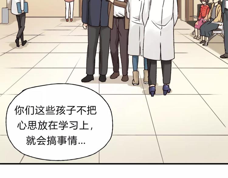 第43话 道歉！(1/2)-第45话