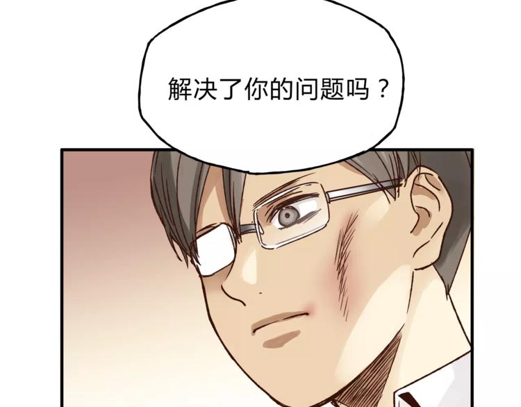 第45话 出走(1/3)-第47话