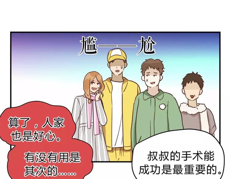 第51话 你是好人吗(1/2)-第53话