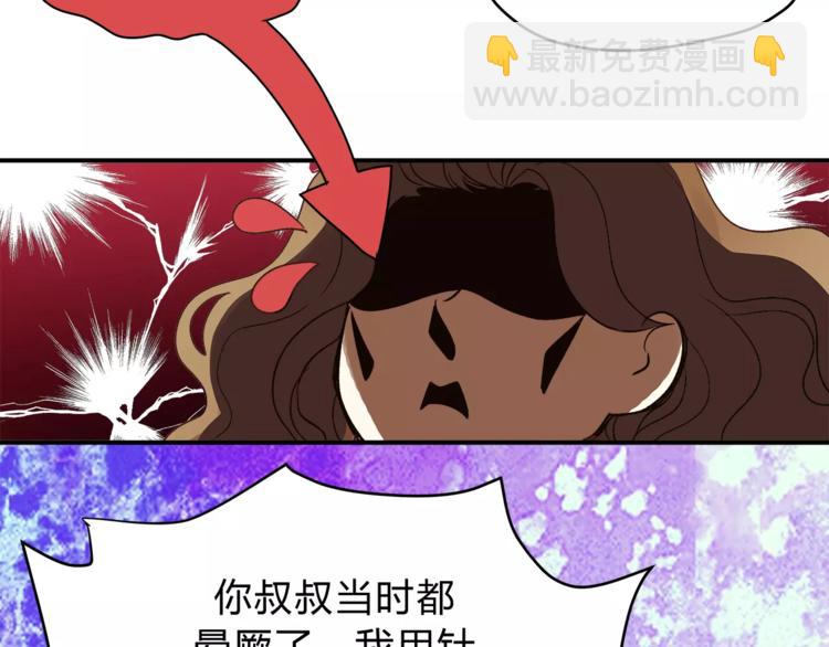 第51话 你是好人吗(1/2)-第53话