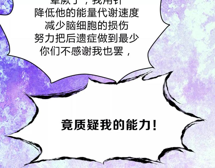 第51话 你是好人吗(1/2)-第53话