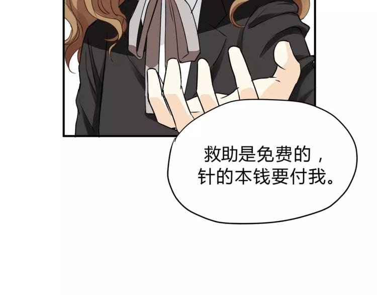 第51话 你是好人吗(1/2)-第53话