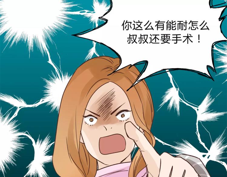 第51话 你是好人吗(1/2)-第53话