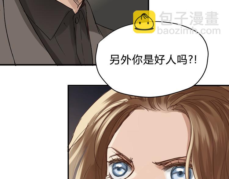 第51话 你是好人吗(1/2)-第53话