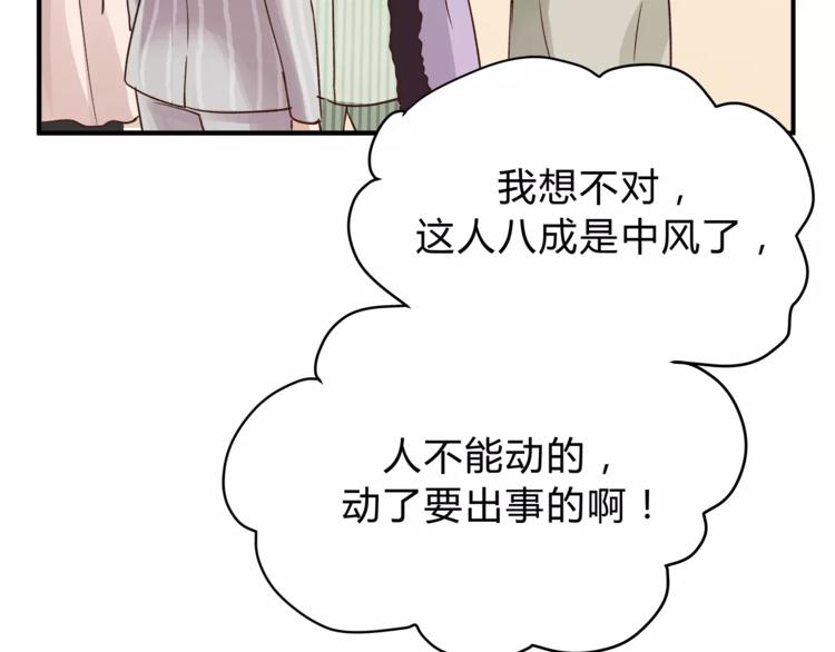 第51话 你是好人吗(1/2)-第53话