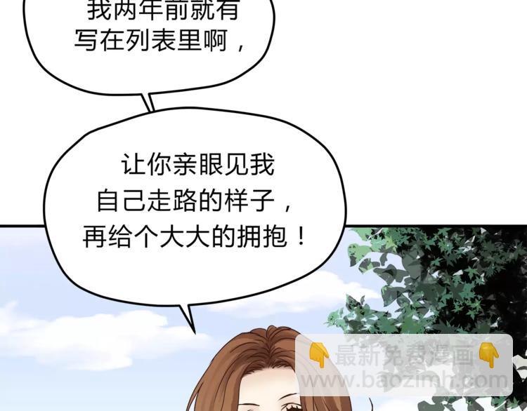 愛上洋中醫 - 第54話 是我們變了嗎(1/3) - 6