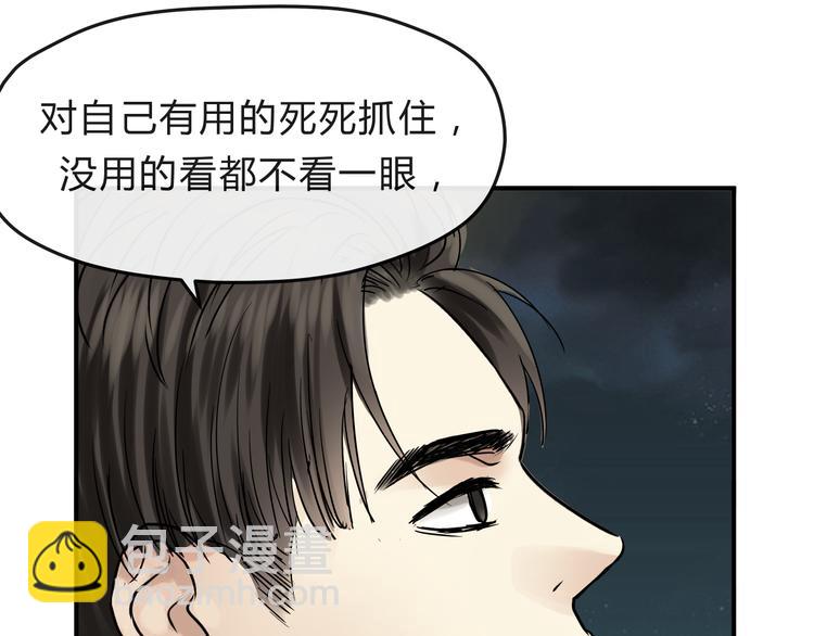 第56话 我还有机会吗？(1/2)-第59话