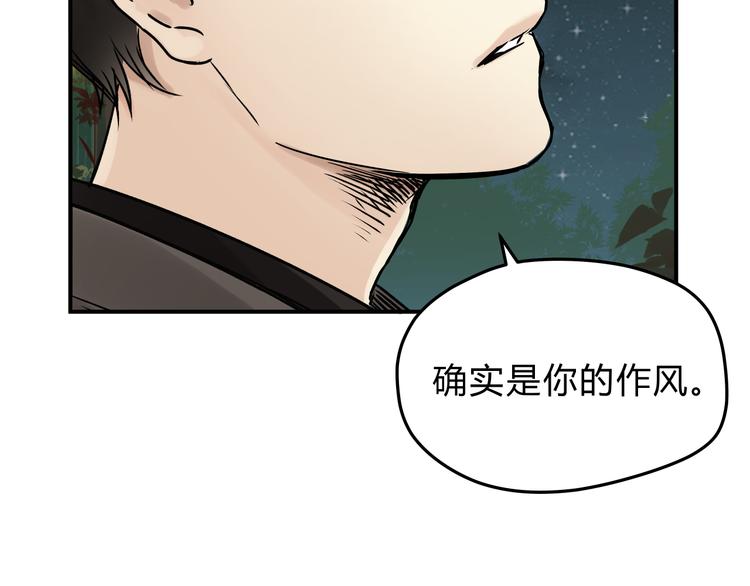 第56话 我还有机会吗？(1/2)-第59话