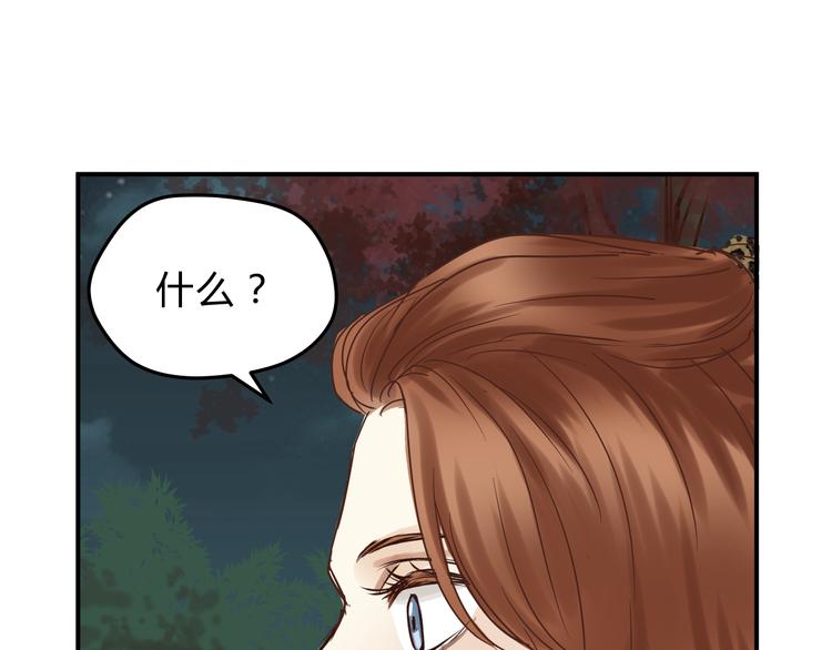 第56话 我还有机会吗？(1/2)-第59话