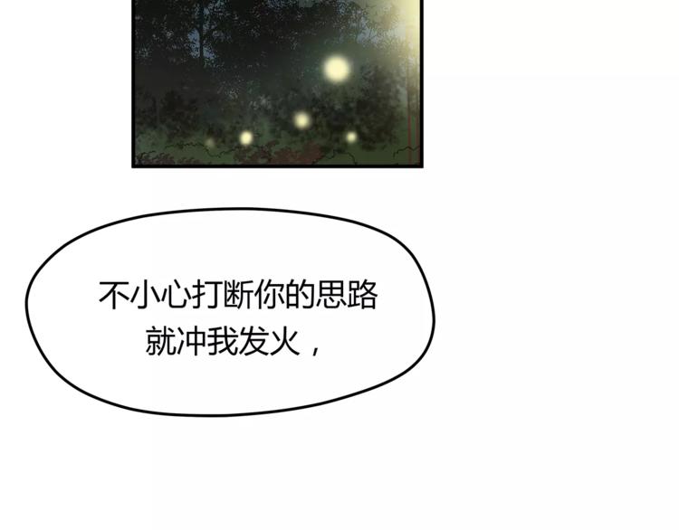 第56话 我还有机会吗？(1/2)-第59话