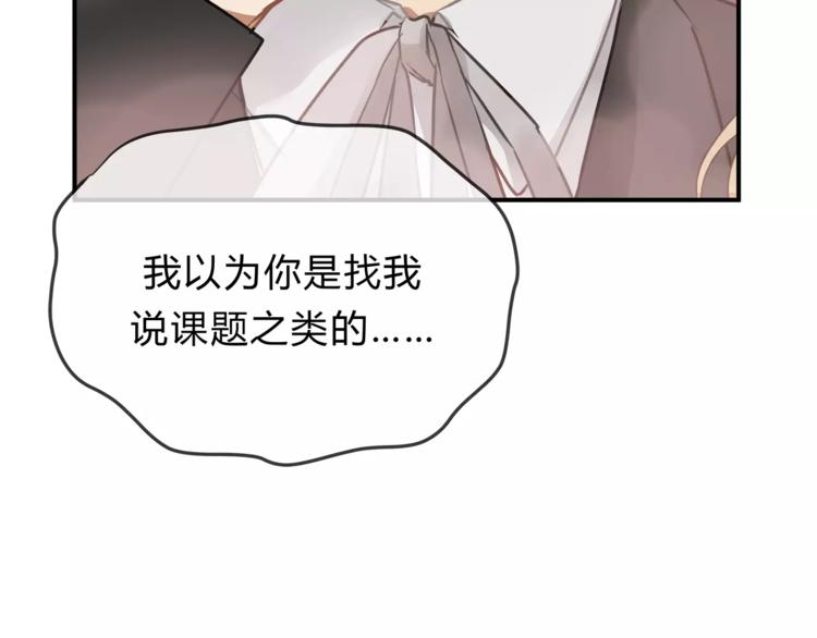 第56话 我还有机会吗？(1/2)-第59话