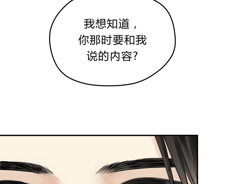 第56话 我还有机会吗？(1/2)-第59话