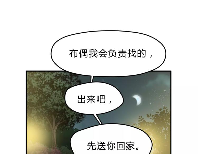 第56话 我还有机会吗？(1/2)-第59话