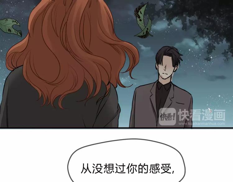 第56话 我还有机会吗？(1/2)-第59话