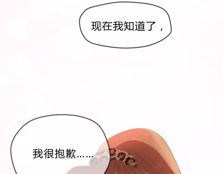 第56话 我还有机会吗？(1/2)-第59话