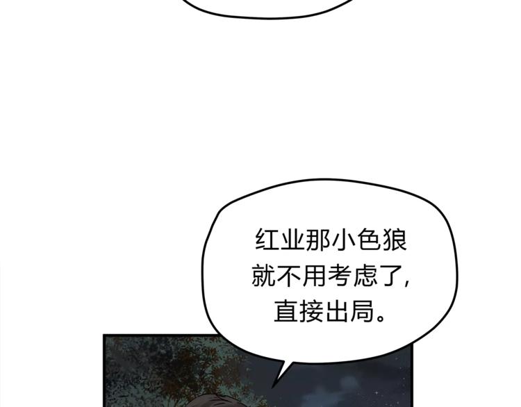 愛上洋中醫 - 第56話 我還有機會嗎？(2/2) - 2