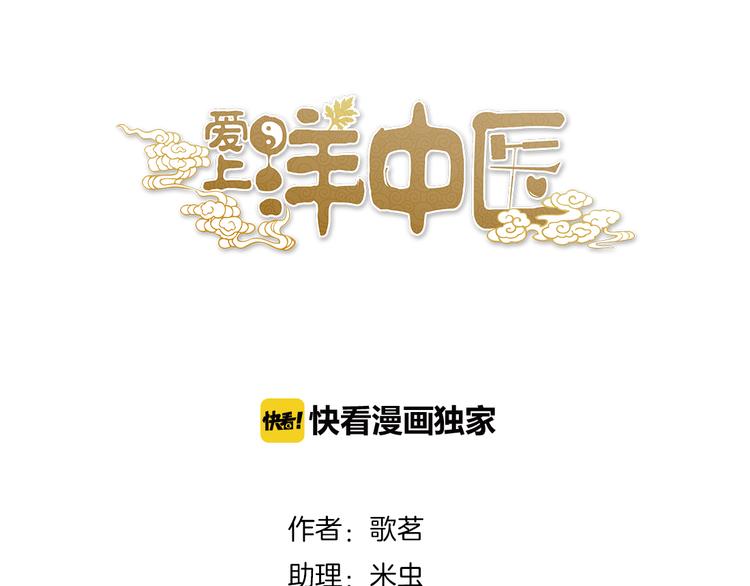 第7话 我一定会成为医生的！(1/2)-第7话