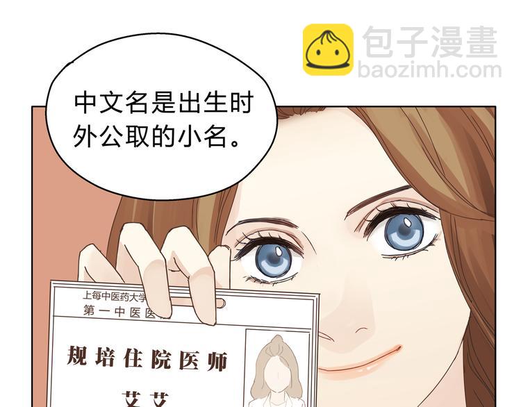 第7话 我一定会成为医生的！(1/2)-第7话