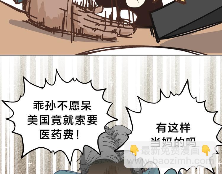 第7话 我一定会成为医生的！(1/2)-第7话