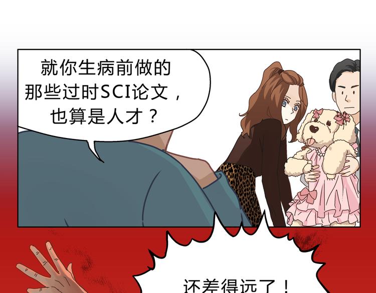 第7话 我一定会成为医生的！(1/2)-第7话