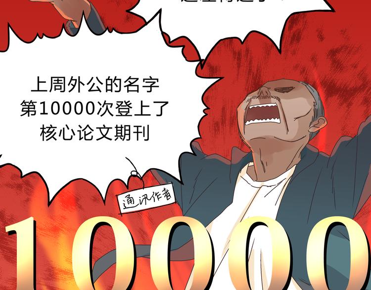 第7话 我一定会成为医生的！(1/2)-第7话