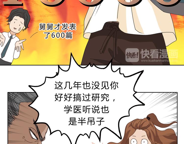 第7话 我一定会成为医生的！(1/2)-第7话